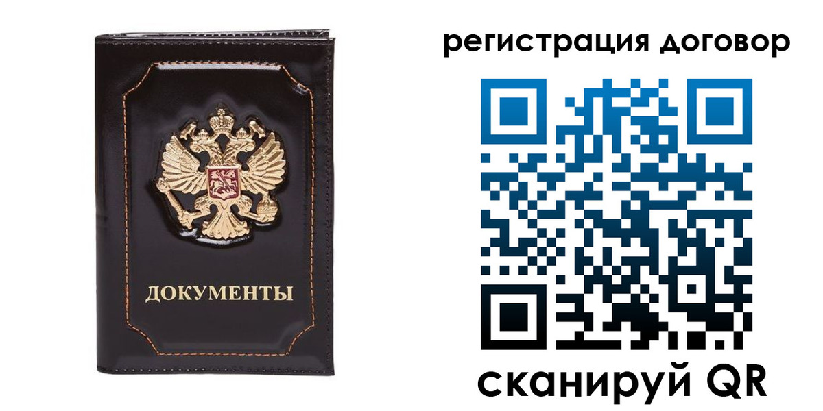 где прописаться в Невеле