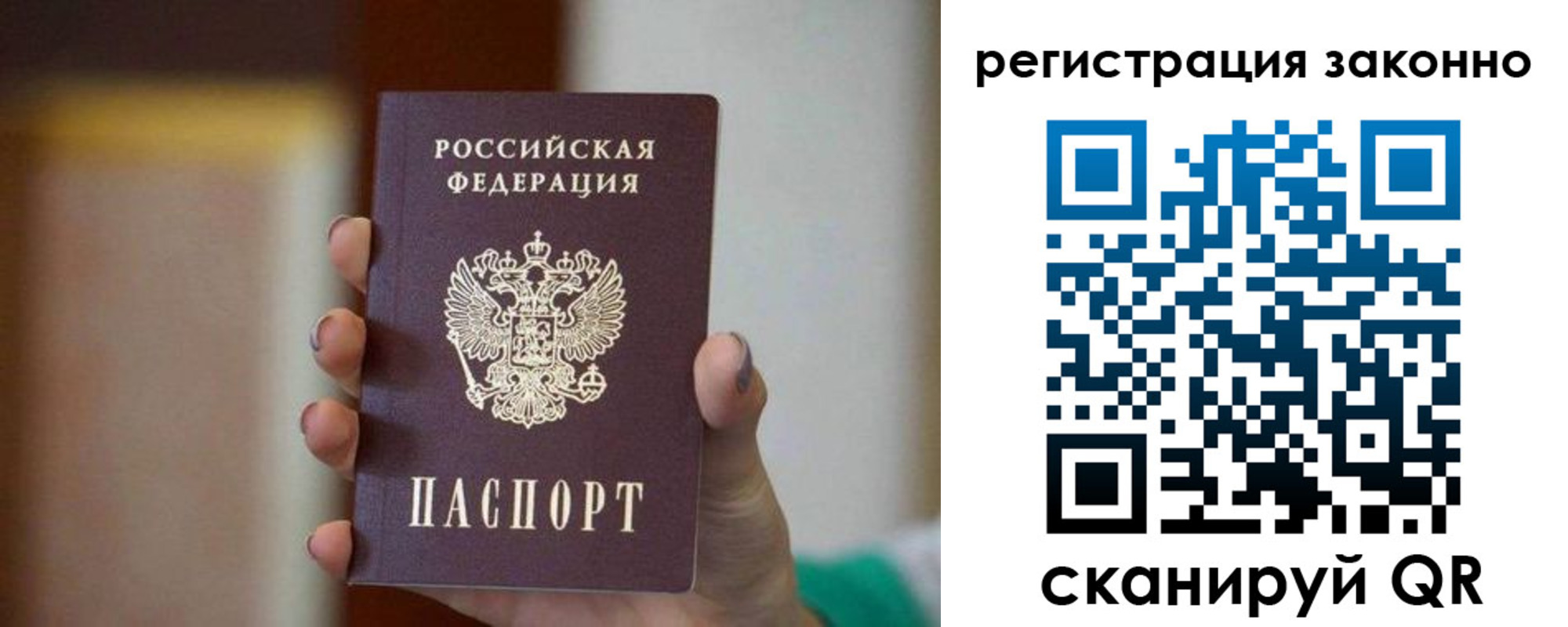 прописка паспорт в Невеле
