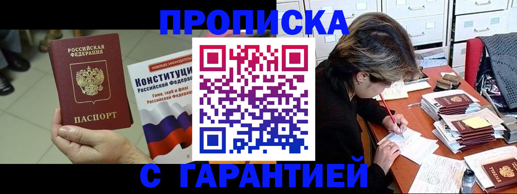 временная регистрация в Невеле