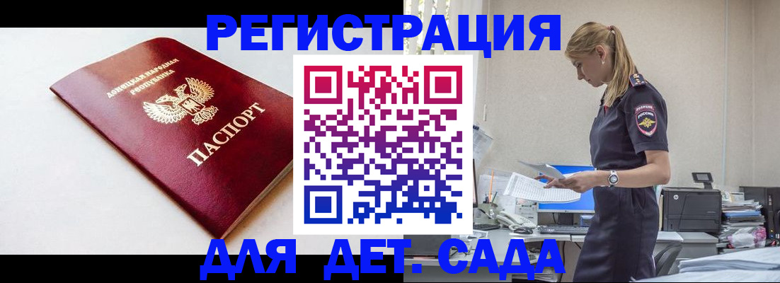 временная регистрация в Невеле