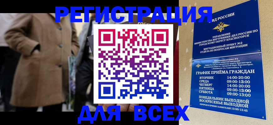 прописка в квартире в Невеле