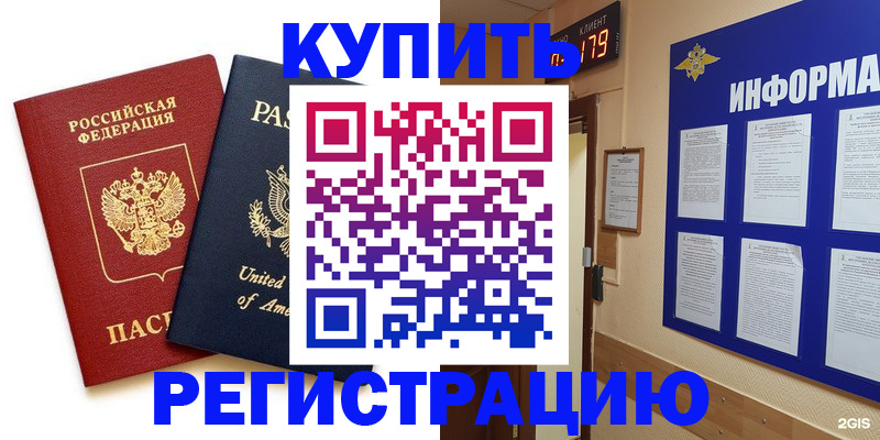 регистрация в Невеле