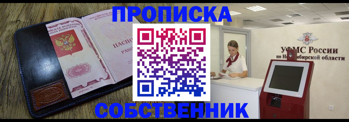 прописка гарантия в Невеле