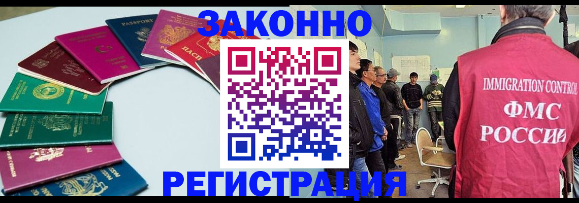 временная регистрация для школы в Невеле